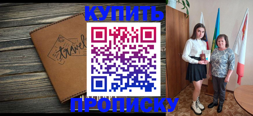 временная регистрация гарантия в Райчихинске