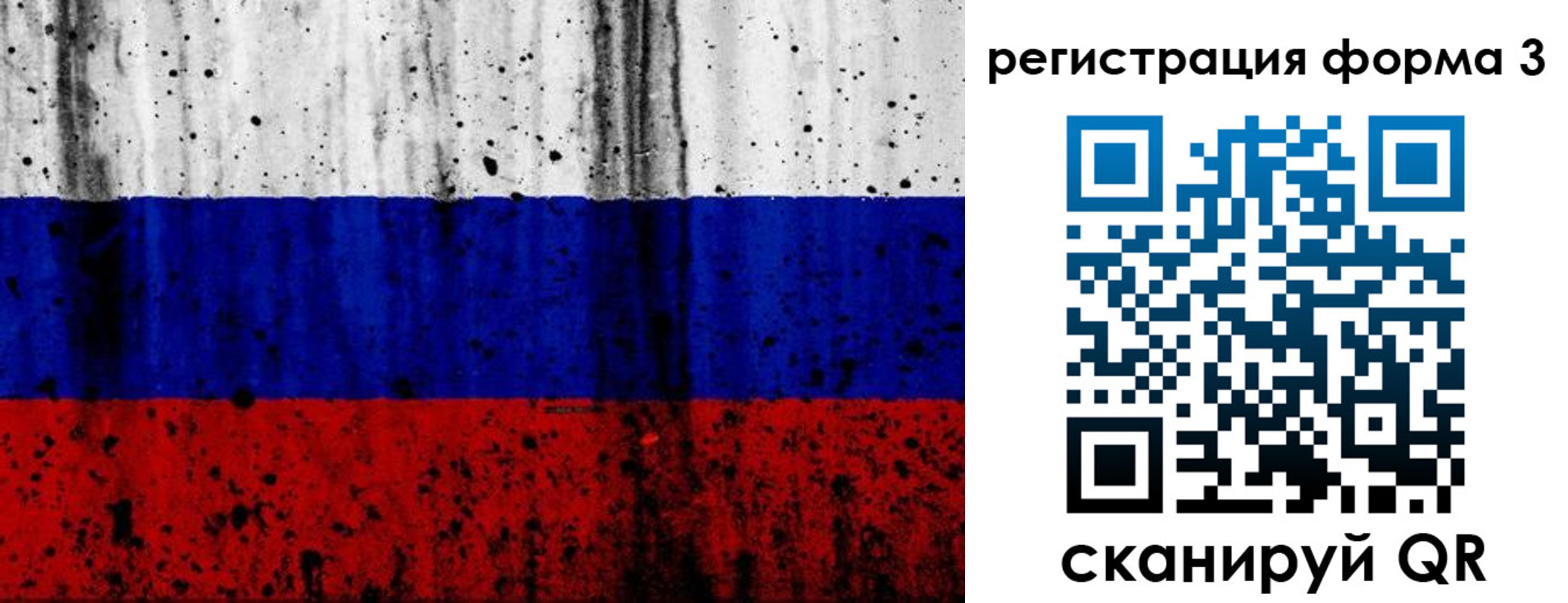 форма 3 в Райчихинске