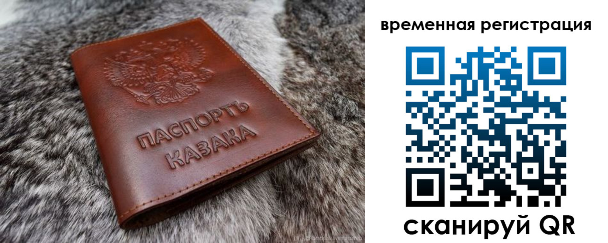 прописка 2025 в Райчихинске