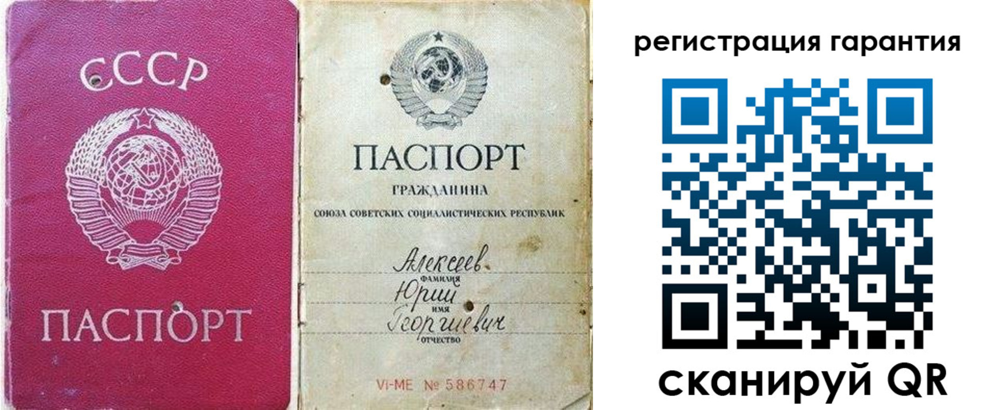 прописка для военкомата в Райчихинске
