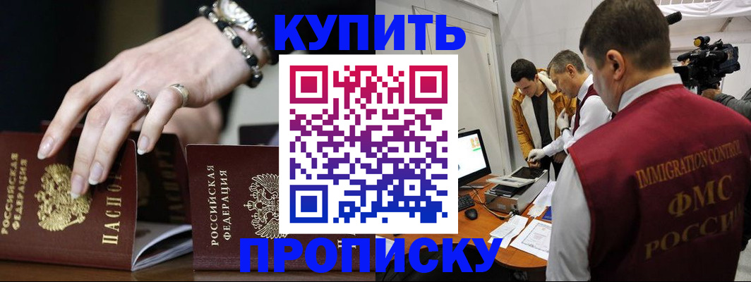 прописка иностранных граждан в Райчихинске