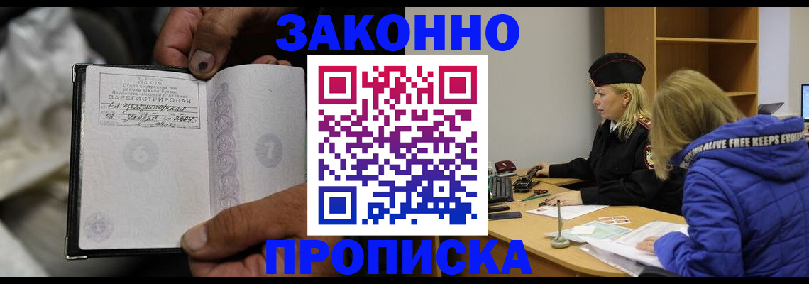 временная регистрация поиск в Райчихинске