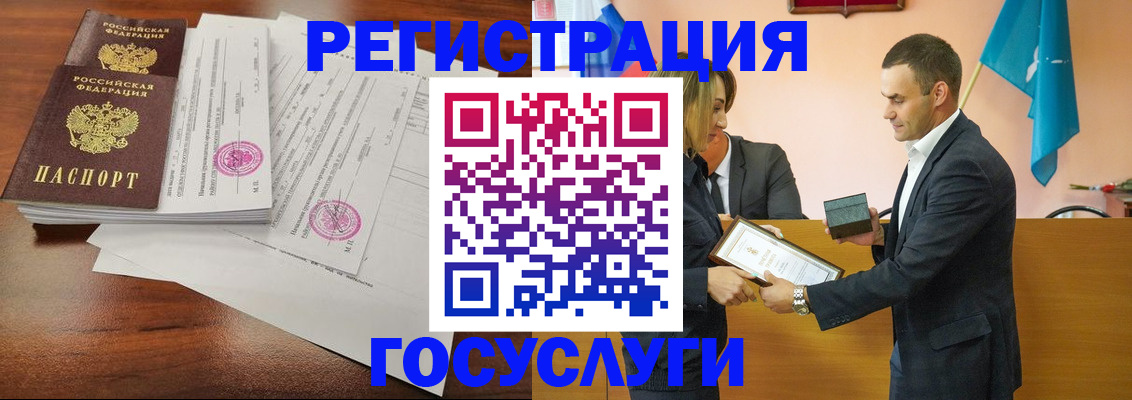временная регистрация гарантия в Райчихинске